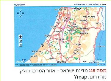 מפה 48: מדינת ישראל – אזור המרכז וחלק מהדרום, Ymap